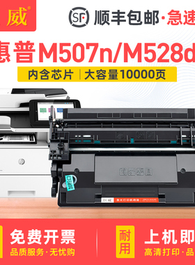 适用原装惠普89A黑色打印硒鼓 惠普M507n M507dn M528dn激光打印机墨盒一体机粉盒 CF289A晒鼓易加粉