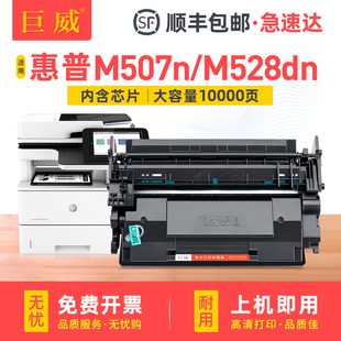 M528dn激光打印机墨盒一体机粉盒 适用原装 M507dn 惠普M507n CF289A晒鼓易加粉 惠普89A黑色打印硒鼓