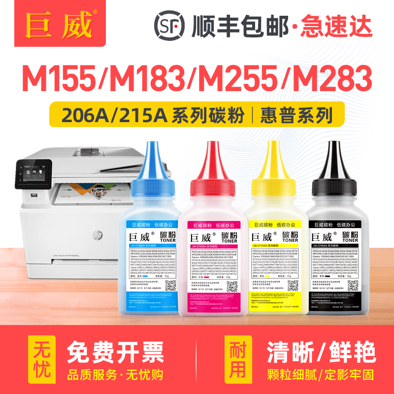 高清碳粉 色泽鲜艳 输出清晰 质量稳定