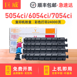 8558K 适用京瓷TK8558粉盒TASKalfa 7054ci复印机墨粉盒打印机硒鼓墨盒碳粉TK 6054ci CMY墨粉组件 5054ci