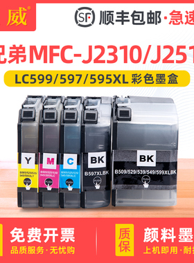 适用原装兄弟LC599XL墨盒BK黑色LC595XL彩色MFC-J3520 J3720 MFC-J2310 J2510墨水匣C青色蓝色 M品红色 Y黄色