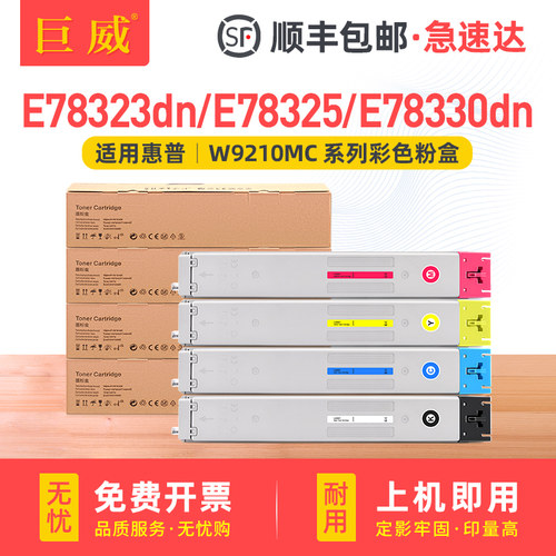 顺丰包邮 专用碳粉 打印清晰 色彩还原度高