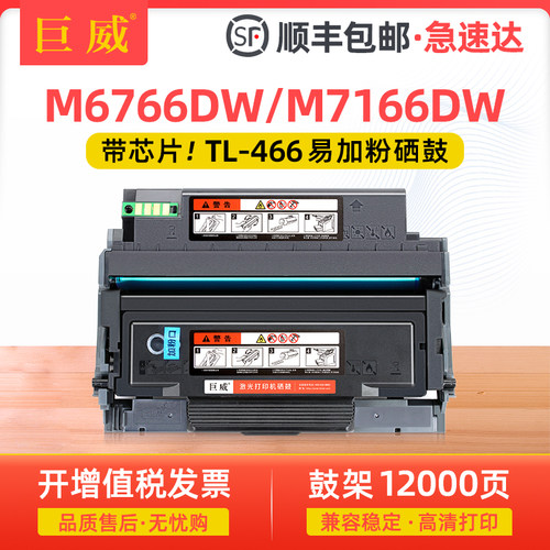 易加粉用完加墨更容易 高效发货 免费开增票
