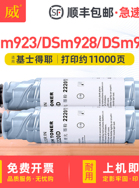 适用基士得耶DSm923粉盒Gestetner DSM928 DSM933复印机墨粉DSM1530 DSM1533 DSM1525SP打印机硒鼓 墨盒 碳粉