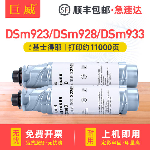 足量低温专用碳粉 复印打印清晰 不满意包退
