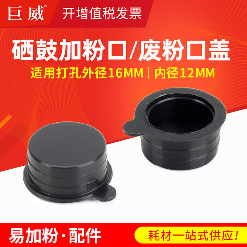 打孔器外径16MM，内径13MM，请勿买错