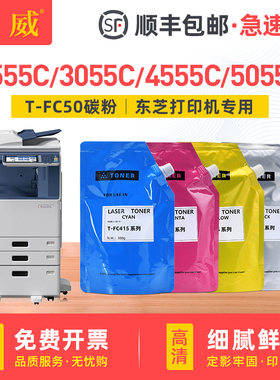 适用东芝T-FC425C碳粉 2020AC 2021AC 2520AC 2525ac 3025 3525 4525AC 5525AC 6525复印机墨粉 彩色袋装碳粉