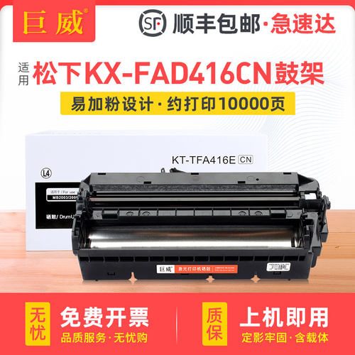易加粉 后期加粉方便 配合专用碳粉 效果好