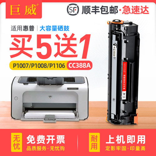 易加粉硒鼓 打印流畅 输出清晰 质量稳定