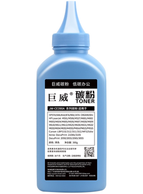 适用惠普m601dn碳粉HP90A hp600 m601 m602dn硒鼓m603dn M4555fskm墨粉CE390A M601n m602x m603n M4555碳粉