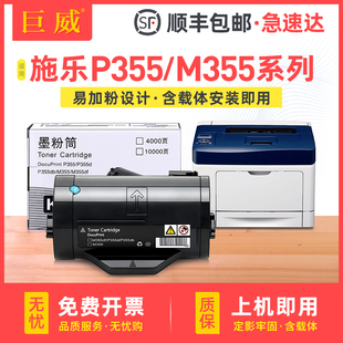 M355df复印机墨粉筒富士胶片P368d碳粉盒CT201940 适用富士施乐P355d粉盒P355db墨粉盒FUJIFILM CT201939墨盒