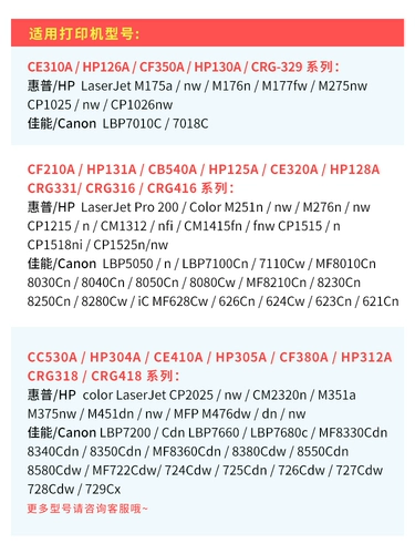 巨威 Подходит для HP HP1025 Carbon Powder CP1025 M175A CE310A Printer M176N M177FW CF350A M275NW M175NW CANON LBP7018 7010 чернила порошка