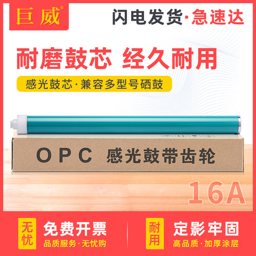 工厂生产用鼓芯 全新A级 持久耐磨 性价比高
