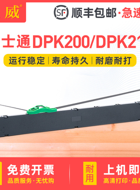 适用富士通DPK200色带架富士通DPK210 DPK200Z DPK200G条框DPK200I DPK200H DPK200S FR200B针式打印机色带芯