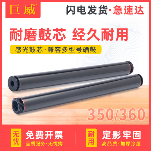 生产鼓架用原色耐磨鼓芯寿命长久打印效果好
