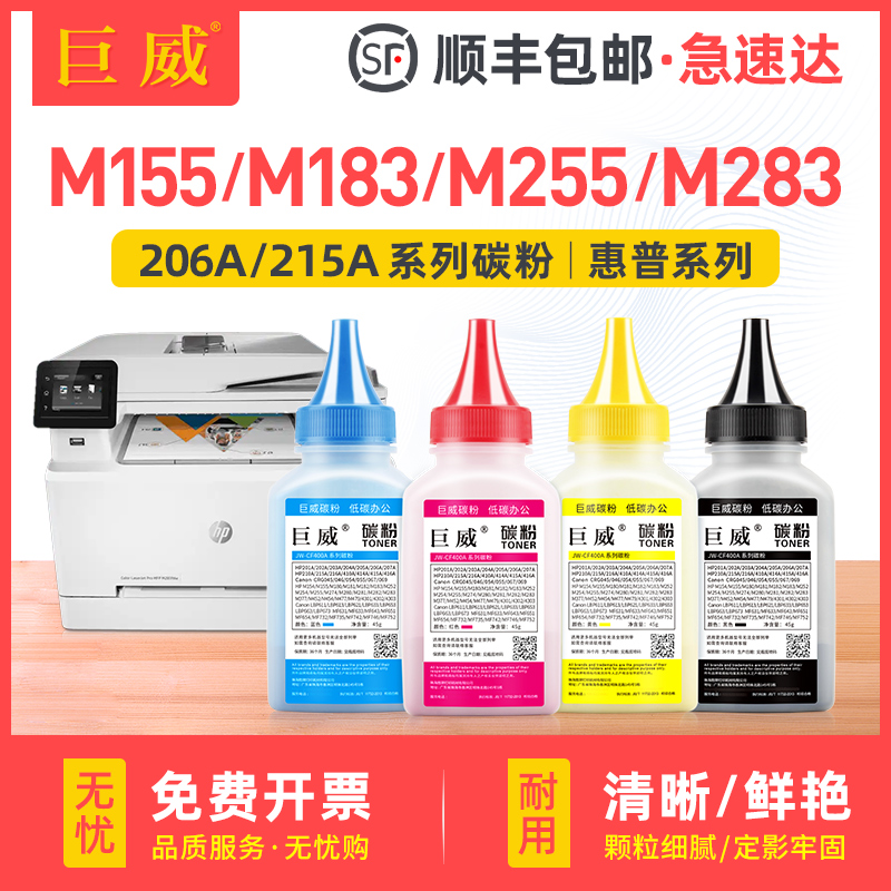 高清碳粉 色泽鲜艳 输出清晰 质量稳定
