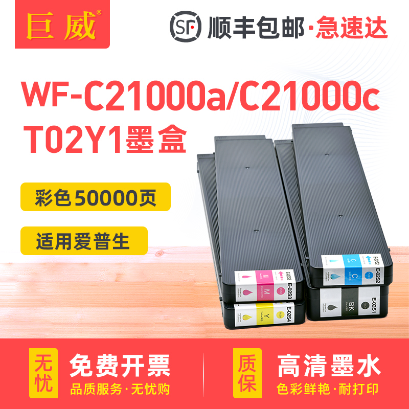 国内版墨盒 顺丰包邮 高品质大容量颜料墨水