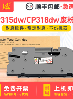 适用富士施乐CP318w/dw废粉盒CP315dw CM315z CM318Z碳粉回收盒CP505d CP555d C3321 C4421墨粉回收瓶CP475AP