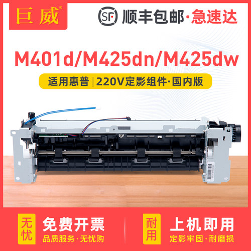 品质定影器 输出顺畅定影牢固 不卡纸不皱纸