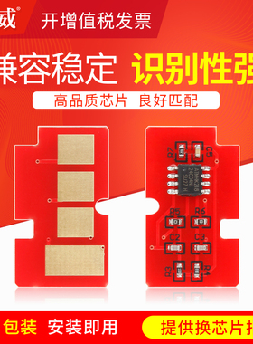 适用三星D1043S ML-1676 1660 1661 1666 SCX-3200 3201 1861 1675 3206 3208 3218 1670 1665 1860硒鼓芯片