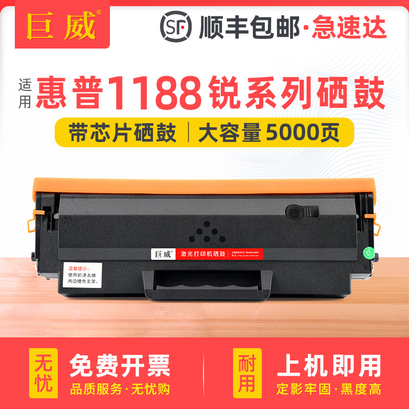 适用惠普HP Laser MFP 1188w 1188nw 1188a锐系列黑白激光打印机墨盒一体机166A硒鼓易加粉