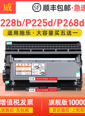适用富士施乐M228b粉盒P268dw硒鼓DocuPrint M228fb P225d P268d打印机墨盒P228db M225z M265z M268z碳粉盒