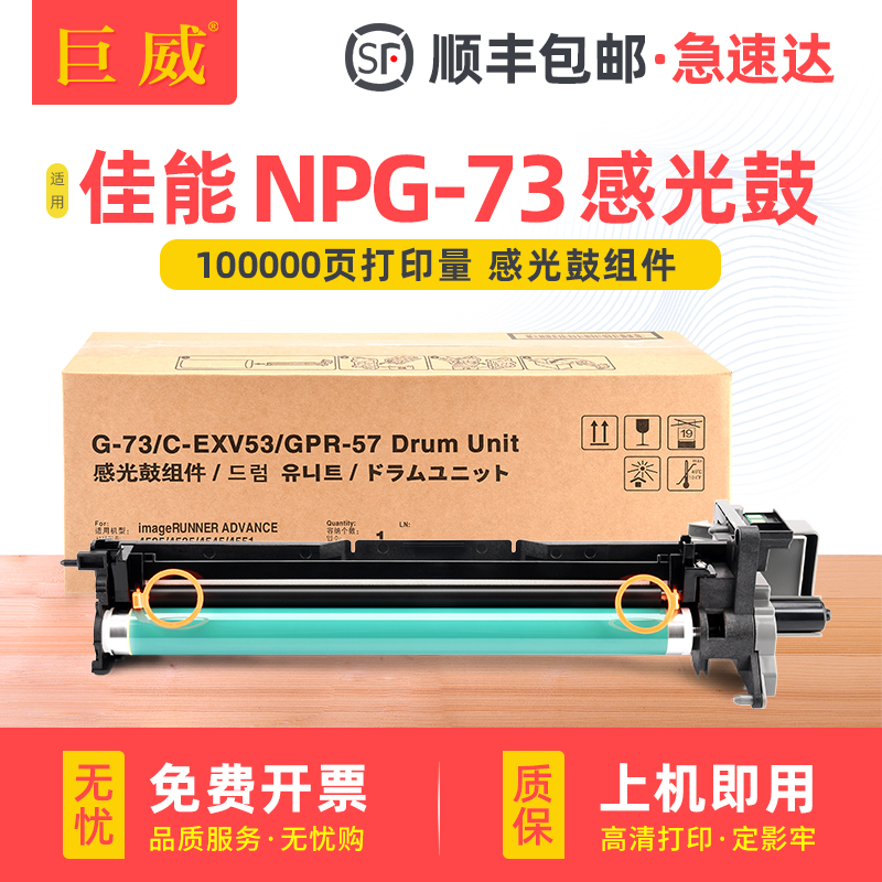 鼓芯寿命长久 耐用耐磨 图文清晰 品质保障