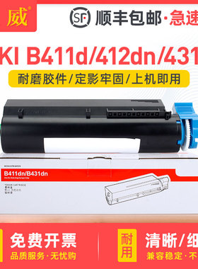适用OKI B411dn粉盒B401 B412dn B431dn B432dn墨粉B512dn MB441 MB451 MB461 MB471 MB472 MB491 KS4132硒鼓