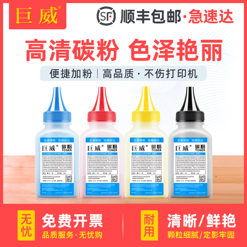 巨威兄弟L8250CDNL9200CDW碳粉