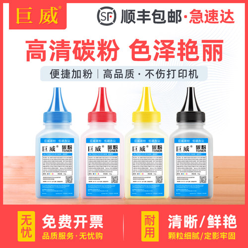 生产用碳粉 粉盒一样品质 顺丰发货免费开票