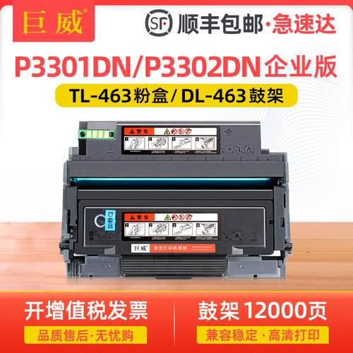 易加粉设计 用完加粉更方便 开增票便捷发货