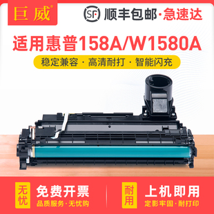 1020 MFP 1005硒鼓2506DW 2606DN打印机2606SDW 1005w鼓架W1580A 适用惠普158A成像鼓hp SDN感光鼓1020w Tank