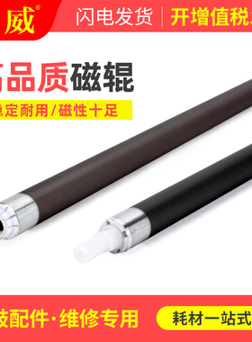 适用惠普M1136磁辊M126a M128fp/fn P1008 1007 1108 P1106 M1213nf 1139 M1216 M202 M226dw CC388A硒鼓磁棍