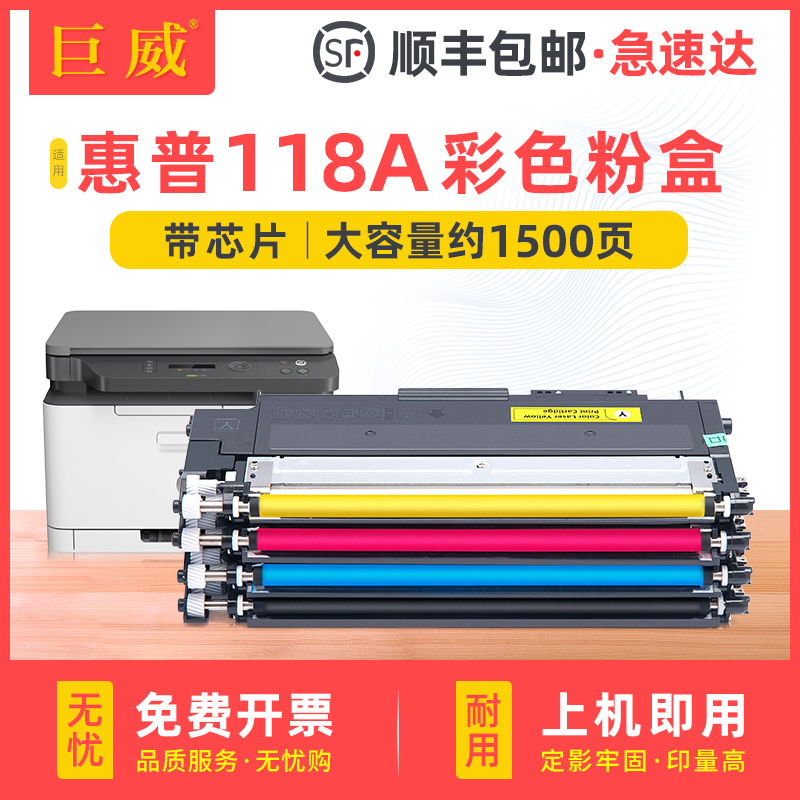 带芯片上机即用 顺丰当天发货 可免费开增票