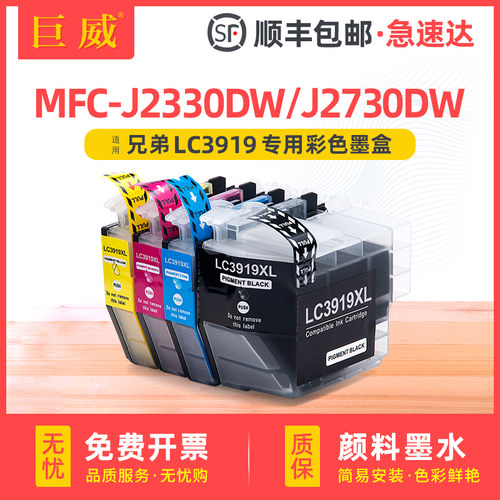 打印流畅 输出清晰 色彩鲜艳 质量稳定