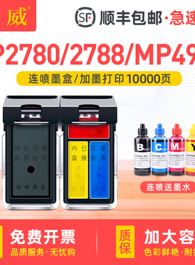 815墨盒适用佳能MP288墨盒PG815墨盒CL816 MP236 MP259 IP2780 IP2788 MX428 MP498打印机墨盒可改连供加墨水