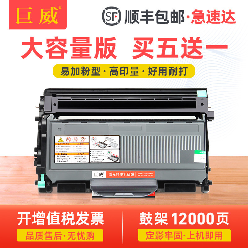 适用兄弟DR2150硒鼓DCP7030 7040粉盒MFC7340 7840N TN2115打印机墨盒HL2140 2150N 2170W MFC-7440N碳粉墨粉