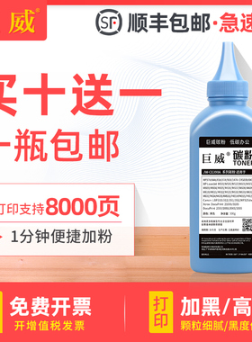 巨威适用惠普p4015n碳粉HP64A P4014 P4015 p4515n打印机墨粉CC364A p4014dn P4015n P4015dn 4515tn硒鼓碳粉