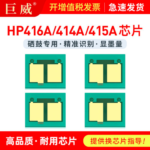 高效发货 原装硒鼓拆机芯片 按OK键即可使用