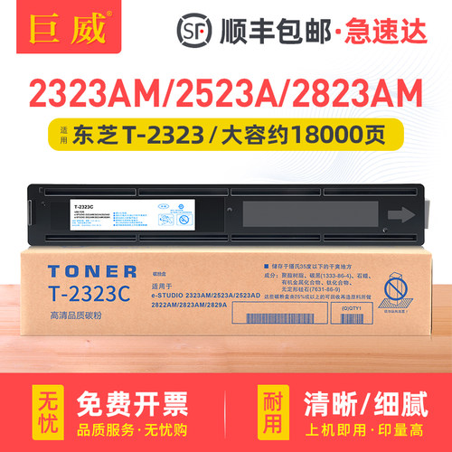 升级版芯片 专用加黑型碳粉 打印/复印清晰