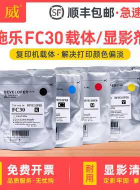 适用东芝FC30载体2000AC 2010AC 2050C 2051 3015 3055 3505 3515 4505 4555铁粉2510 2515 2551C 2555显影剂