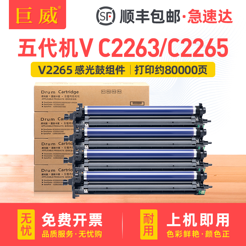 8万页再生感光套鼓 全新耐磨鼓芯上机包效果