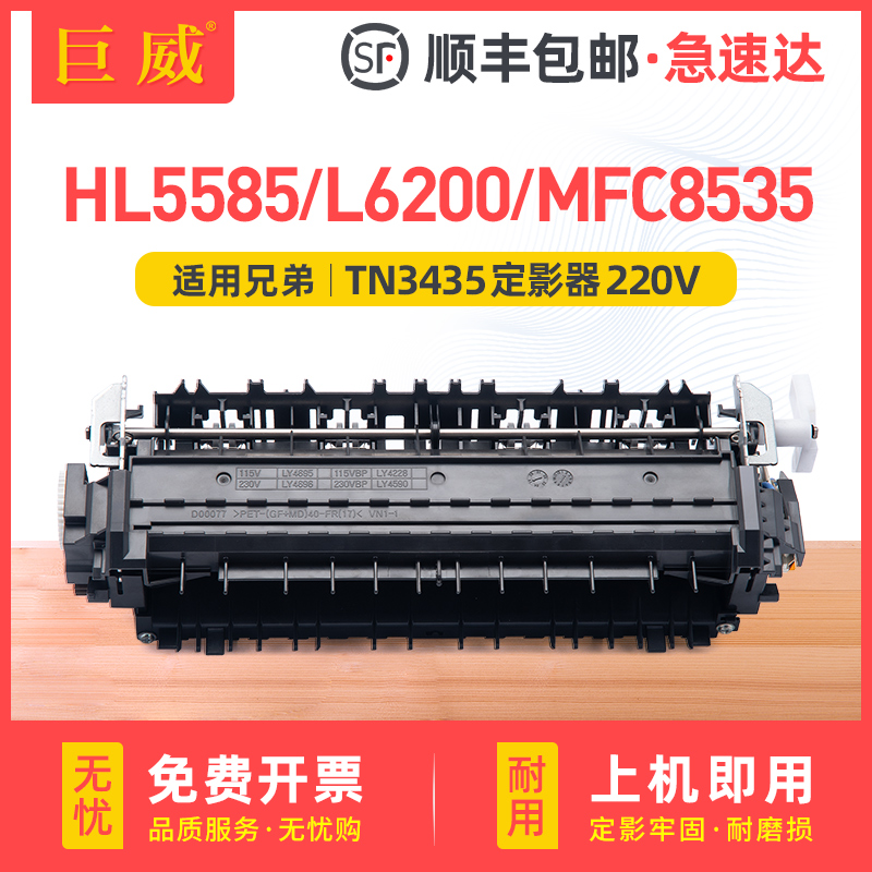 品质定影器 输出顺畅定影牢固 不卡纸不皱纸