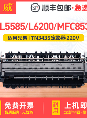适用兄弟HL5580D定影组件5585D 5590DN MFC8540DN 8530DN 8535DN LJ4000D/DN M8650D M8950DNF L6200DW定影器