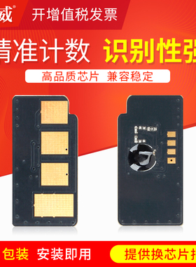 巨威 适用三星MLT-D2850B硒鼓芯片ML-2450 2850 2860打印机墨盒芯片Samsung ML-2850D 2851ND 2860ND计数芯片