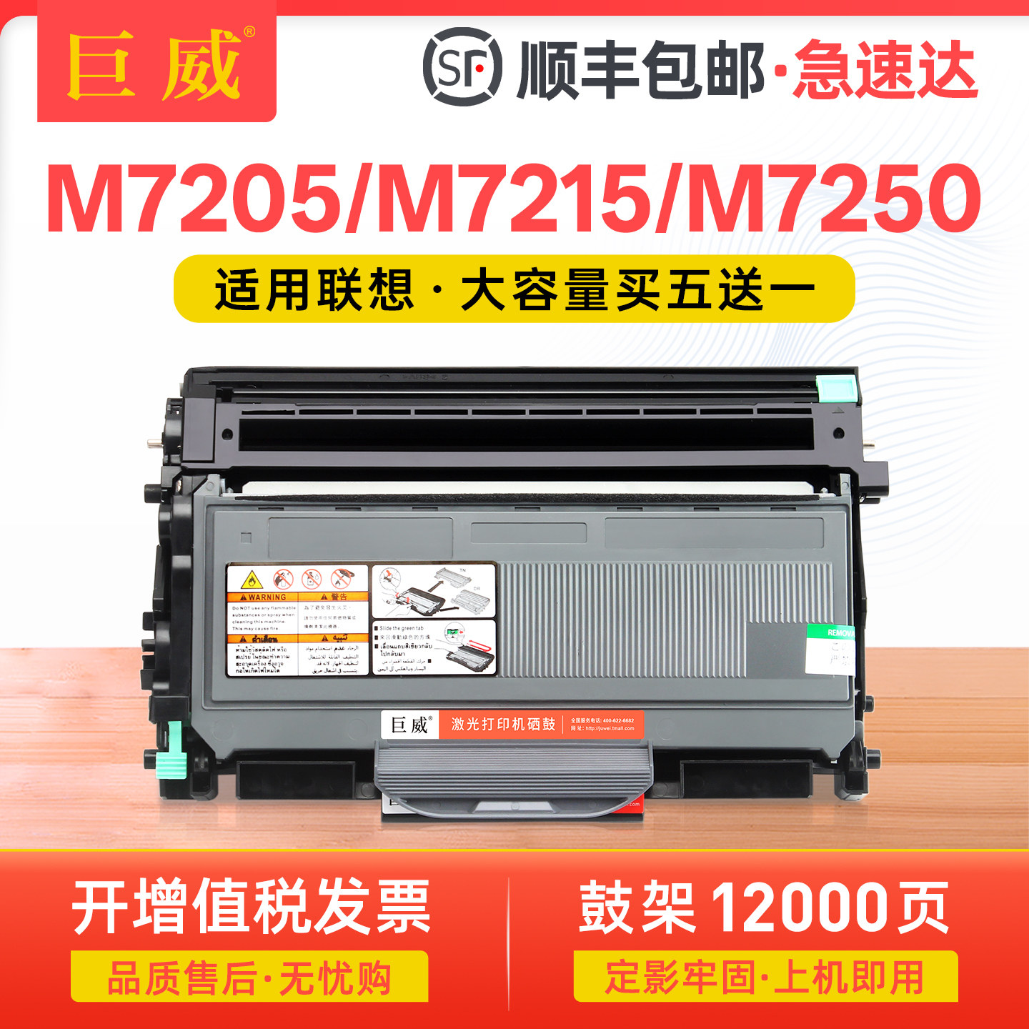 巨威适用联想M7205粉盒M7250 LJ2200L硒鼓M7215 LT2822墨盒LJ2250N M7250N打印机M7260 LD/LT2922一体机鼓架