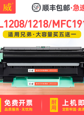 巨威适用兄弟DCP1608粉盒HL1110 1208 1618w 1518硒鼓tn1035 mfc1908 1919nw 1118 1218w打印机1813 1819墨盒
