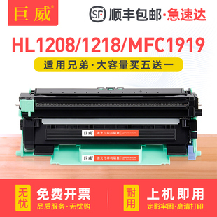 1518硒鼓tn1035 mfc1908 1919nw 巨威适用兄弟DCP1608粉盒HL1110 1218w打印机1813 1618w 1118 1819墨盒 1208