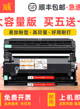 适用兄弟MFC-L2715dw硒鼓TN2480粉盒L2375dw L2385dw打印机墨盒L2550dw L2750dw L2770dw L2710dn鼓架DR2455
