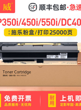 适用富士施乐DC4000粉盒ApeosPort 350i 450i 550i墨粉筒Xerox DocuCentre-II 3000 4000 5010打印机墨盒碳粉